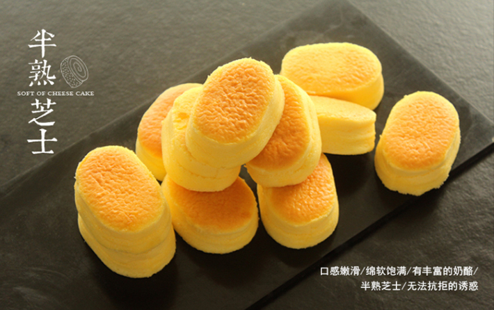 1496025697967544.jpg 半熟芝士新詳情_(kāi)01.jpg