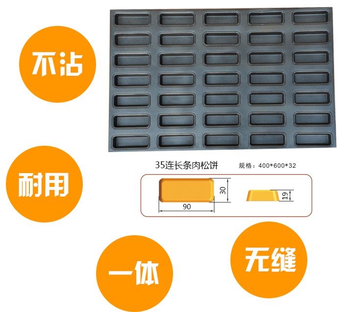 1469185763794944.jpg 35連長(zhǎng)條肉松餅1.jpg